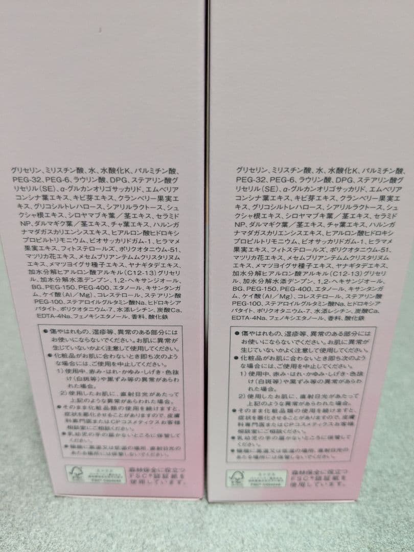 新品未使用 SOIGNE ソワーニュ クリアクレンザー 洗顔料 2本セット
