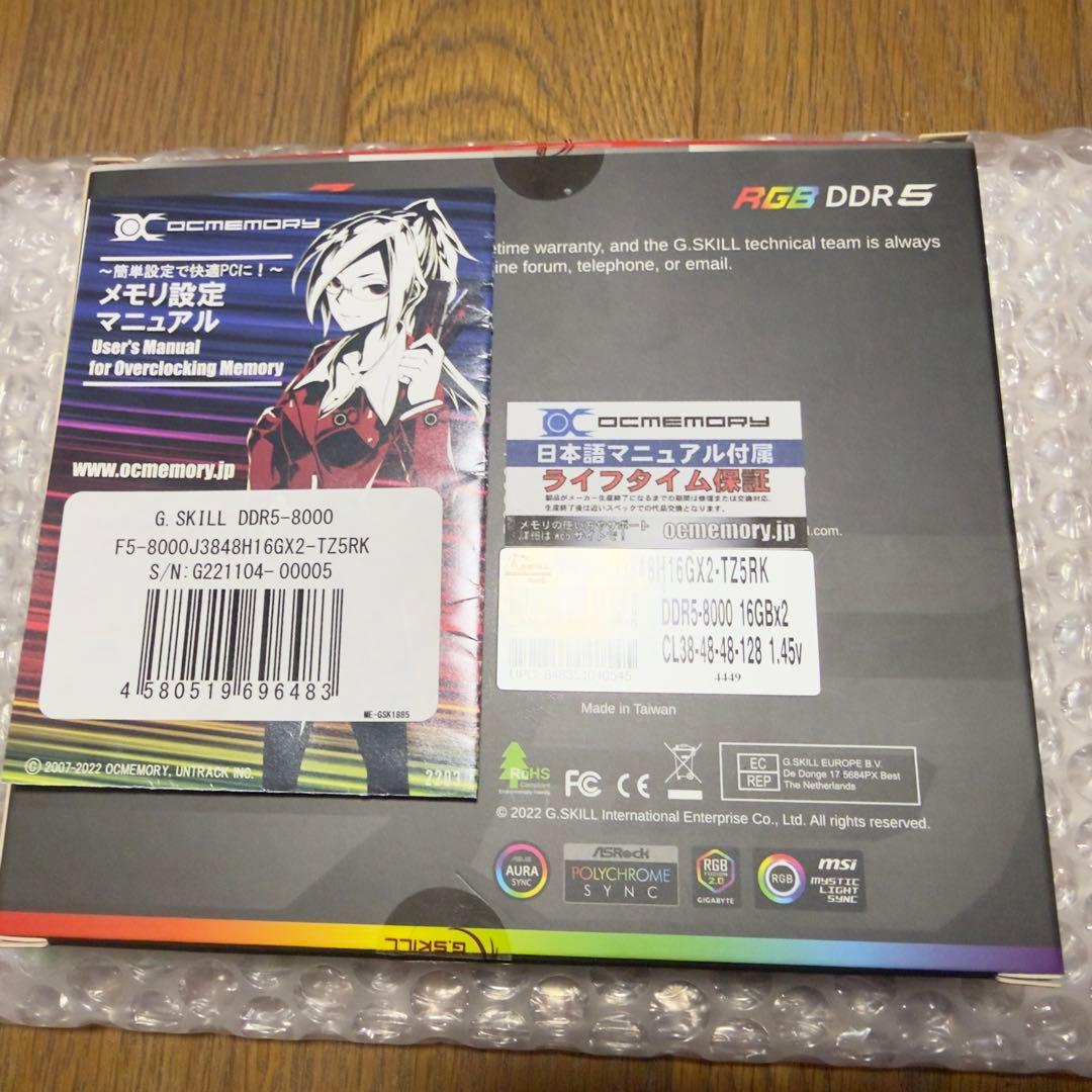 メモリー G.SKILL TRIDENT Z5 RGB DDR5 16GBx2 32GB