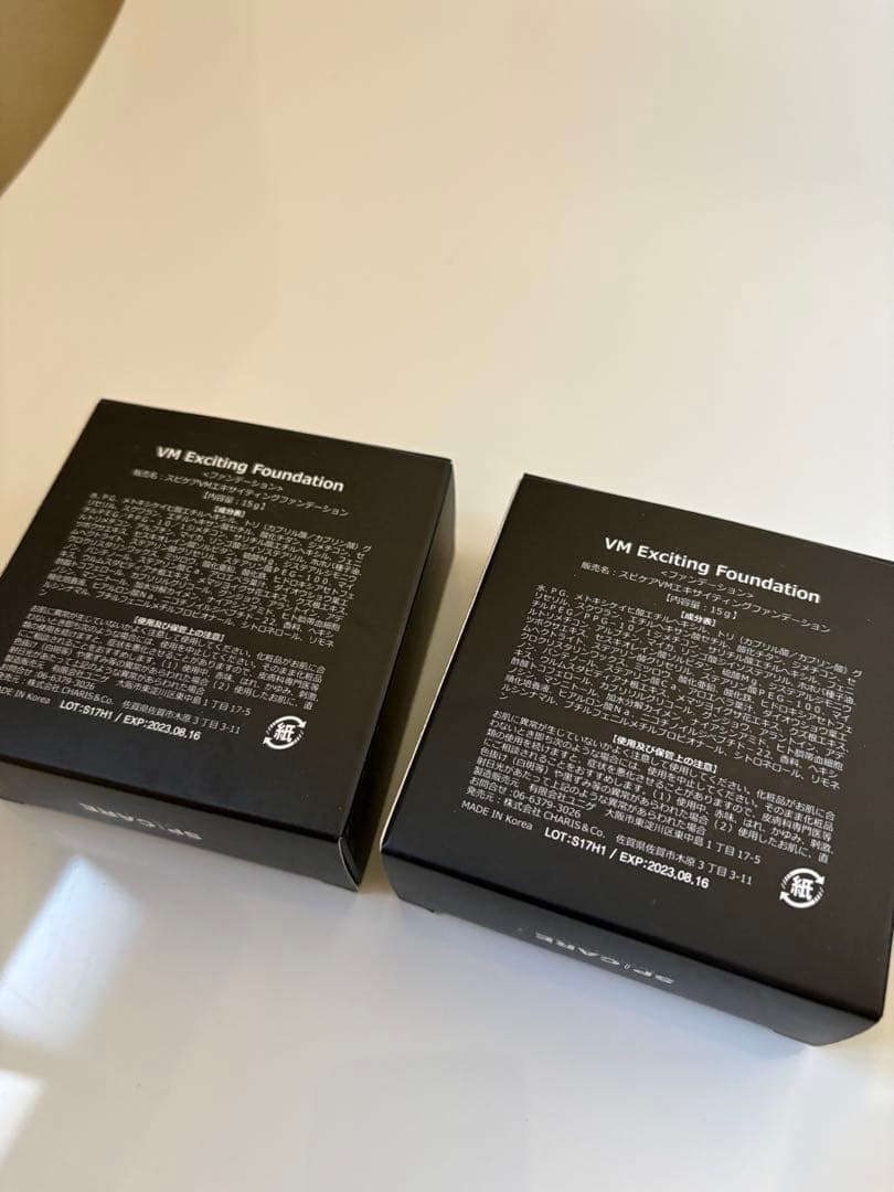 SP CARE VMExciting Foundation 2個セット