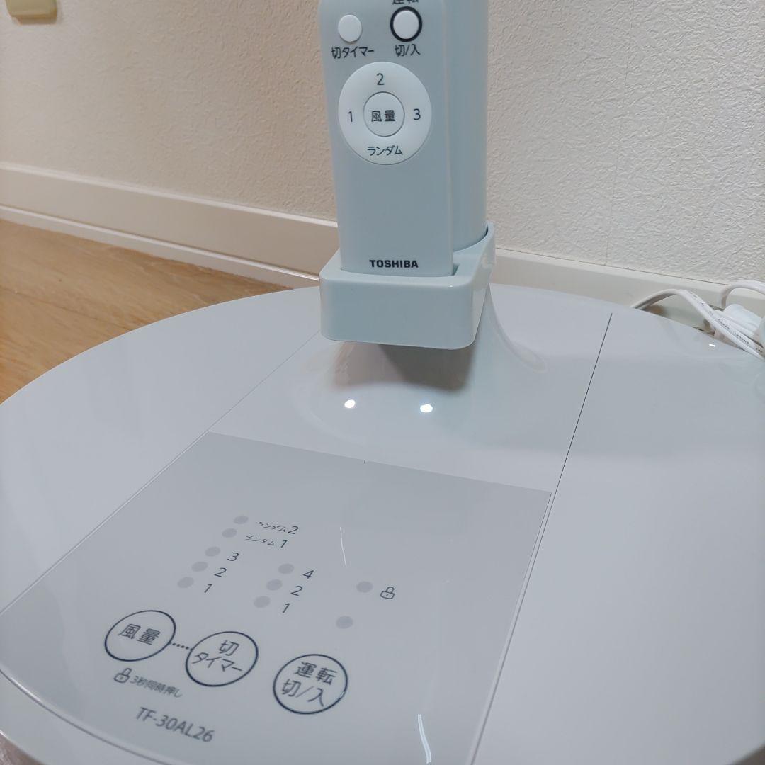 【ほぼ新品】東芝AC扇風機◆TF-30AL26◆2024年製