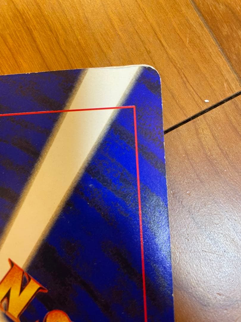 ミュウツーの逆襲 コロコロ　スペシャルジャンボカード