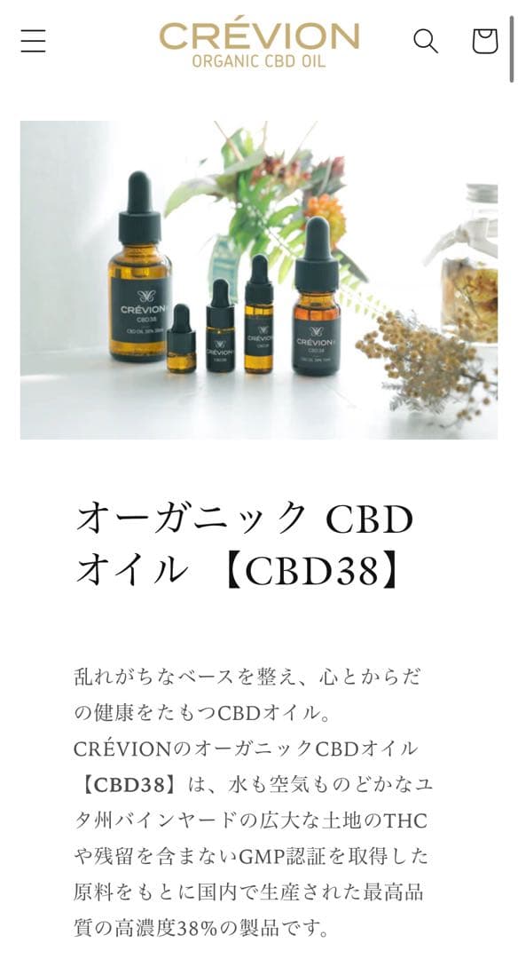 大人気 CBDオイル 【CBD38】 30ml (高濃度38%) CRÉVION