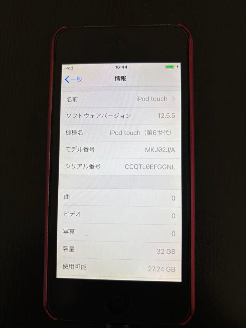 【美品】iPod touch（第6世代） 32GB 動作良好 初期化済