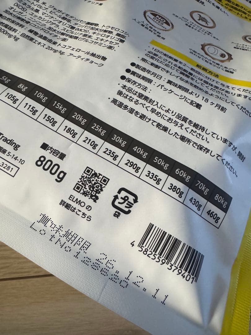 ELMOアダルトラムライス&ポテト6.2kg