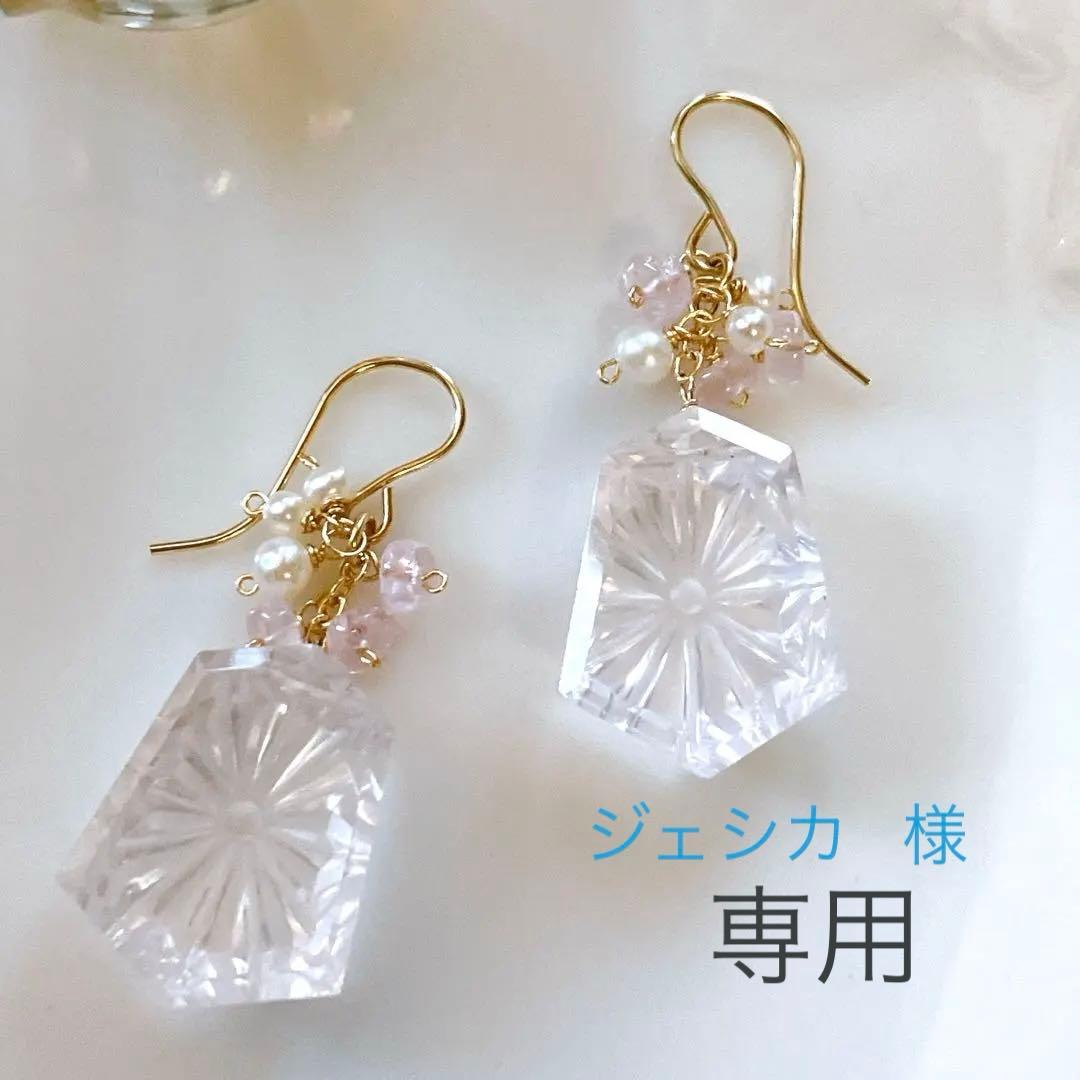 ジェシカ◆一点物✧ローズクォーツ×モルガナイトピアス✧14kgf
