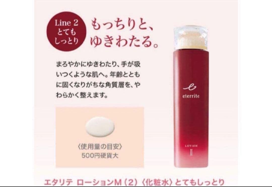 シャルレ化粧品3点