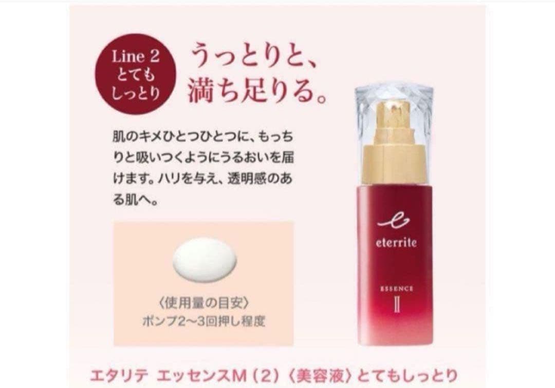 シャルレ化粧品3点
