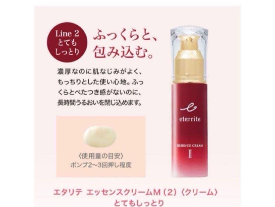 シャルレ化粧品3点