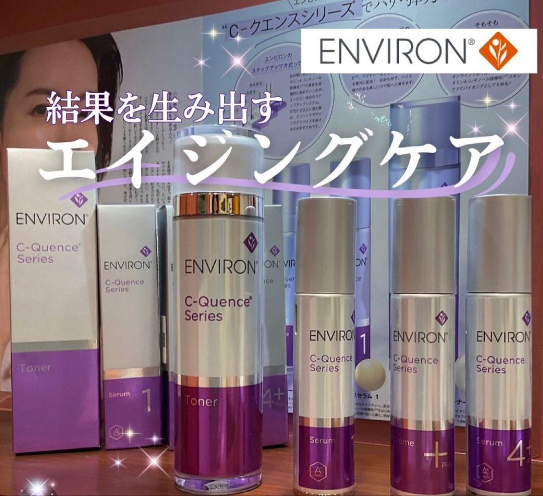 最安値❗エンビロンENVIRON☪️C－クエンスセラム4+☪️美容クリニック専用
