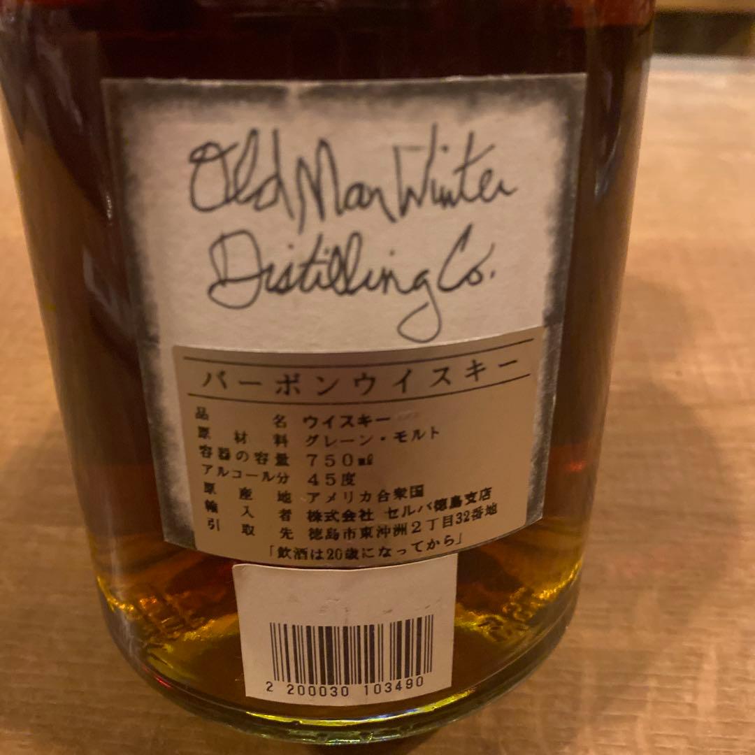 オールドマン ウィンター8年Old Man Winter シングルバッチライ