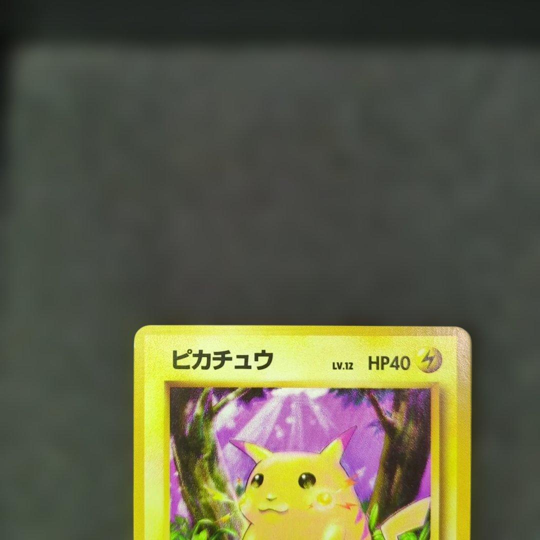 極美品✨　希少　ピカチュウ ● 拡張第一弾　マークあり　かじる　旧裏