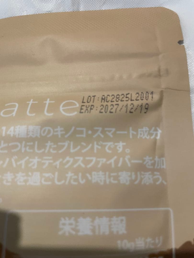 【２月末SALE】アダプトラテ　コーヒー　300g