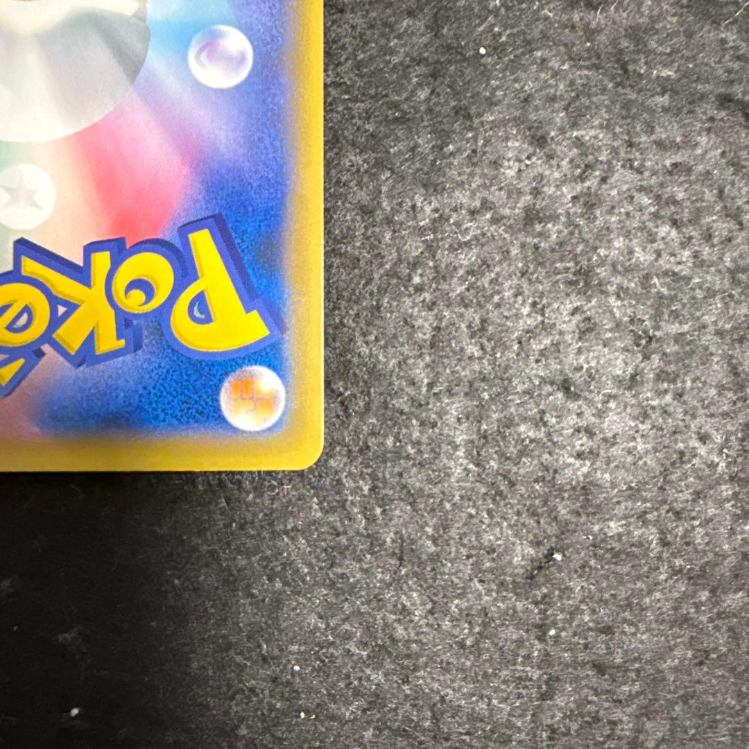 早い者勝ち！　ポケモンカード　ふうせん　ur