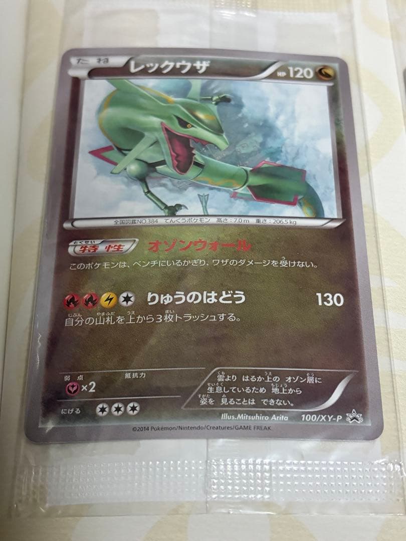 ポケモンカードゲーム　イラストコレクション(特典未開封)