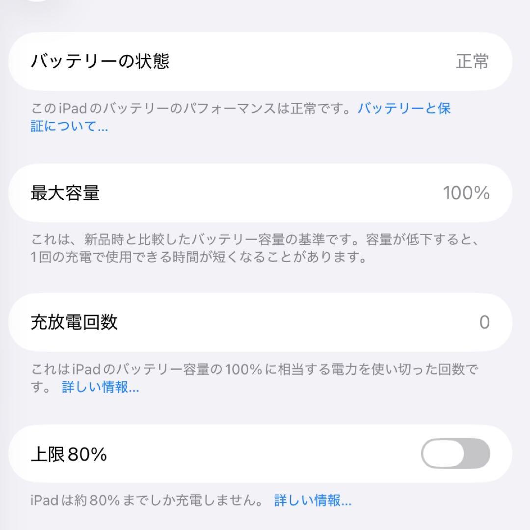 iPad A16 第11世代 シルバー 128GB Wi-Fiモデル