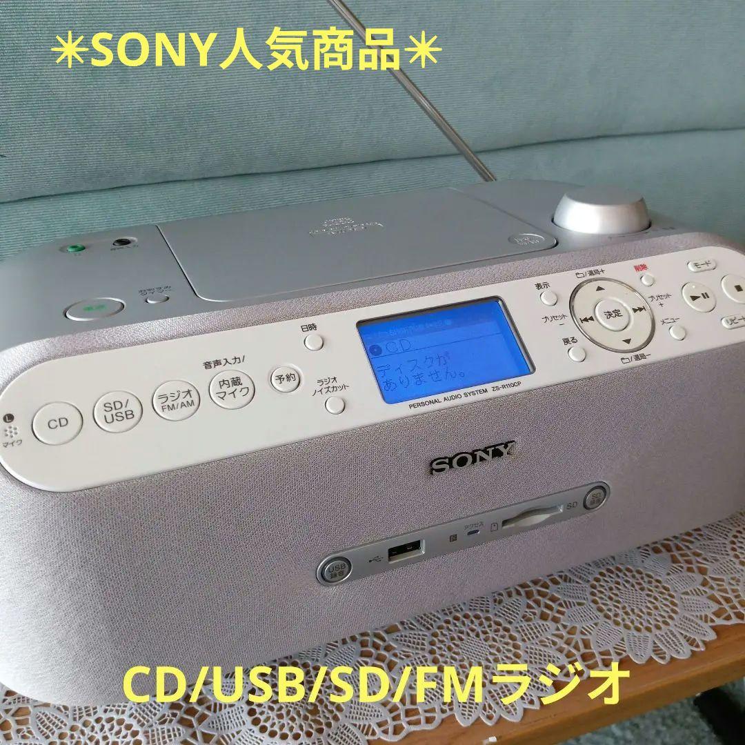 CD/USB/SD/FM(SONY)✴人気商品✴