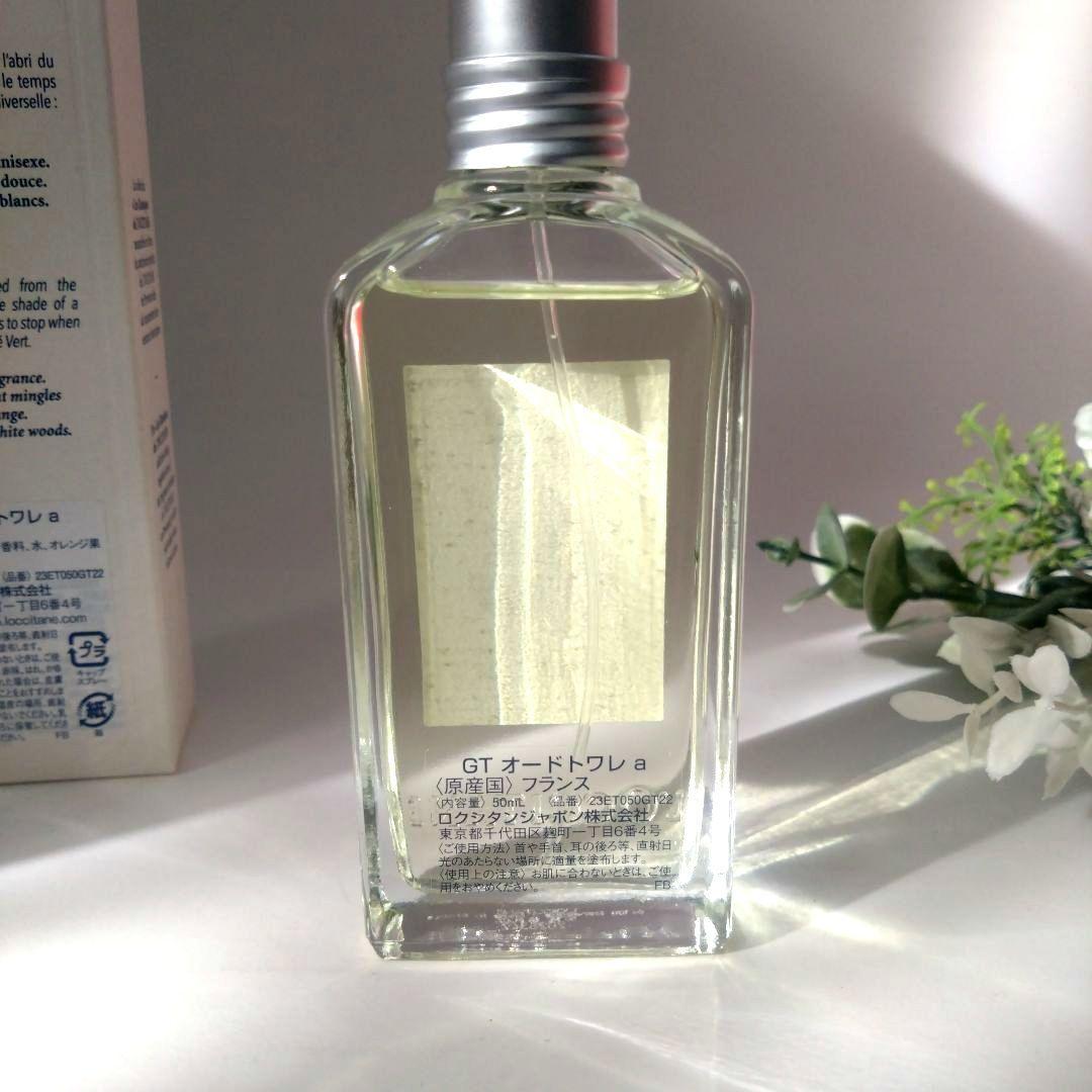 ロクシタン　グリーンティ　オードトワレ 50ML
