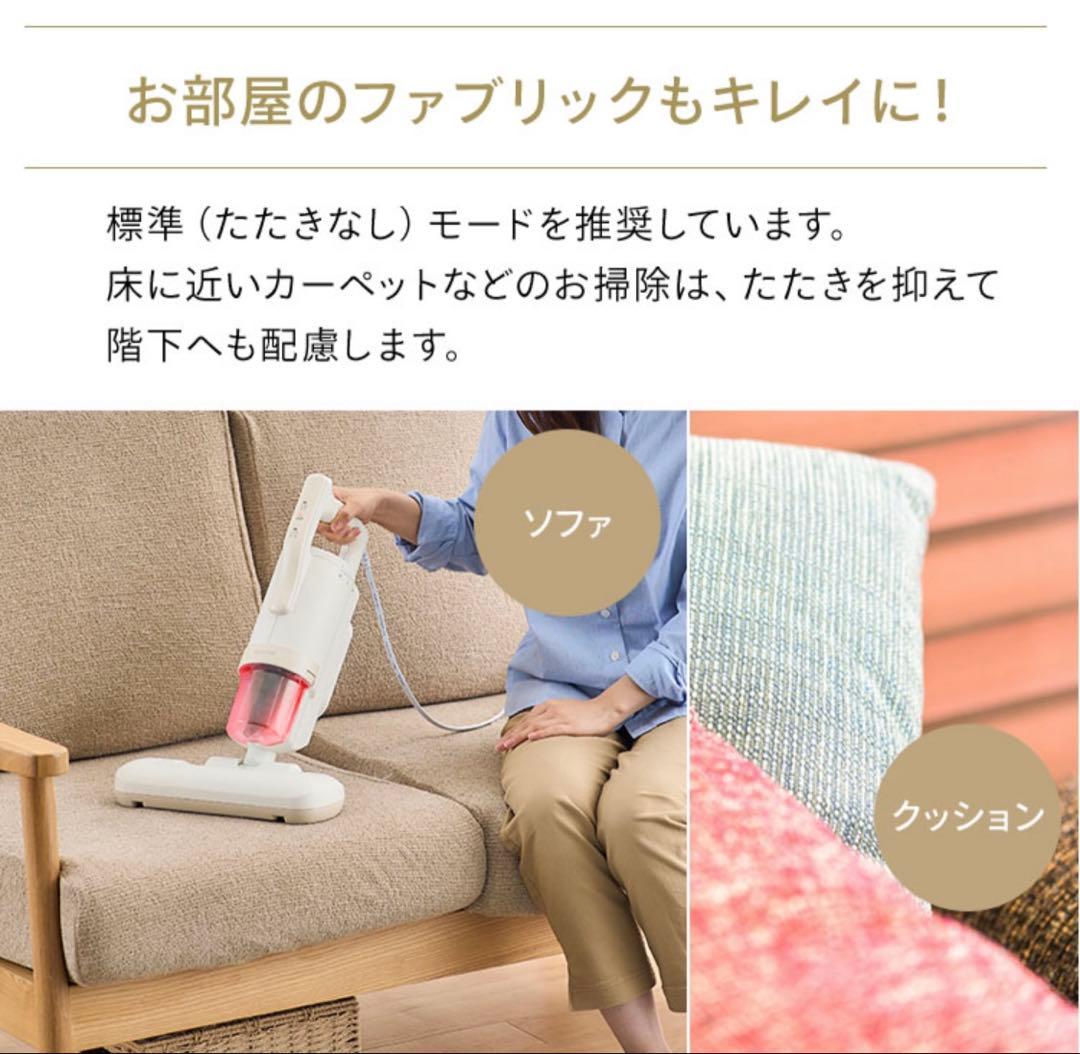 【新品未使用】アイリスオーヤマ　布団クリーナー FCA-22H-C アイボリー