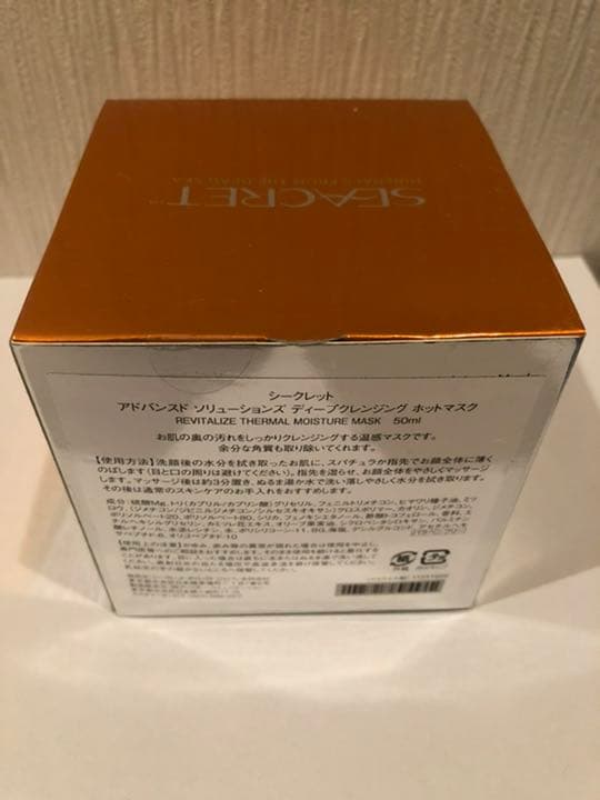 SEACRET シークレット