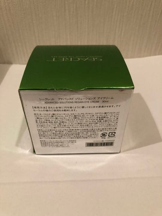 SEACRET シークレット