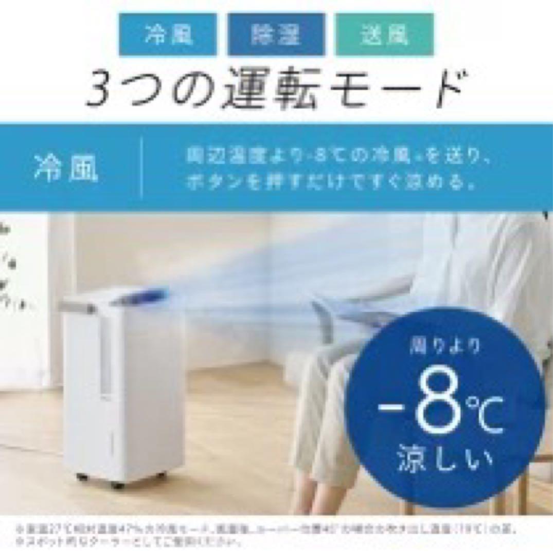 コンパクトポータブルスポットクーラー