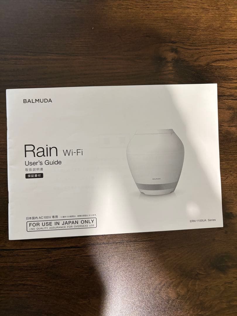 バルミューダ　Rain Wifi ERN -11000UA 2019年製