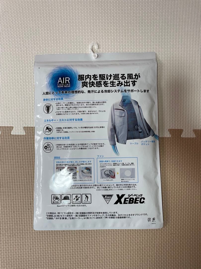 XEBEC 空調服 グレー Lサイズ