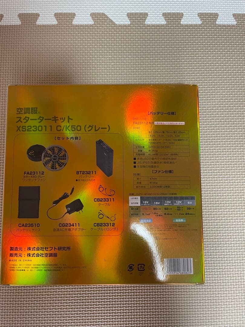 XEBEC 空調服 グレー Lサイズ