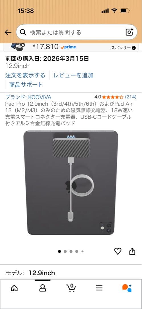 【超美品/動作不良あり】iPad Air (M2) 13インチ