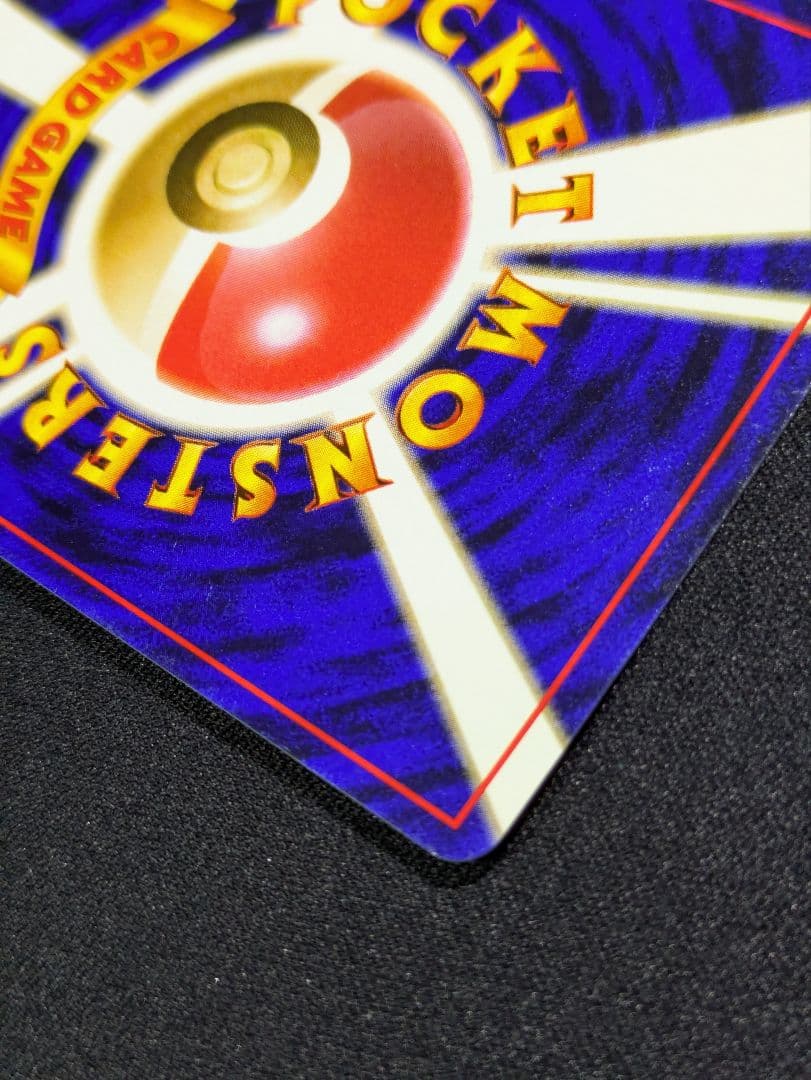 【状態B++：良品】わるいヤドラン 渦　全面ホロ　旧裏【商品連番：1341】