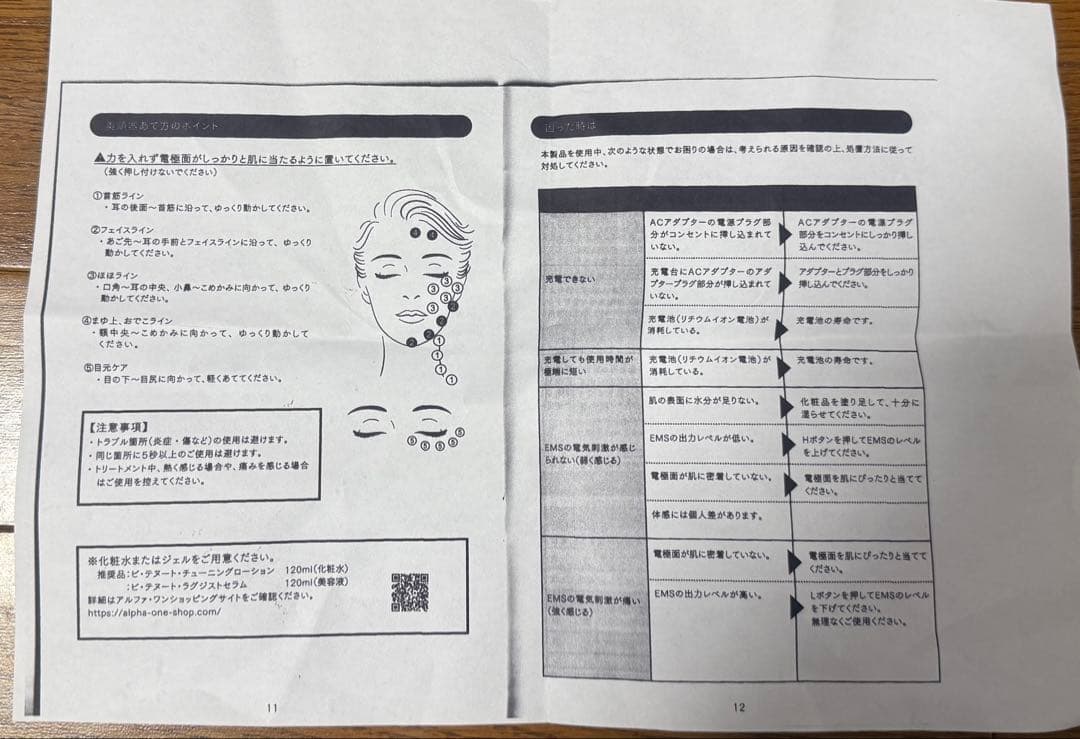 【正規品】ランボルギーニ 美顔器 アルファワン ALPHA-ONE（箱なし）
