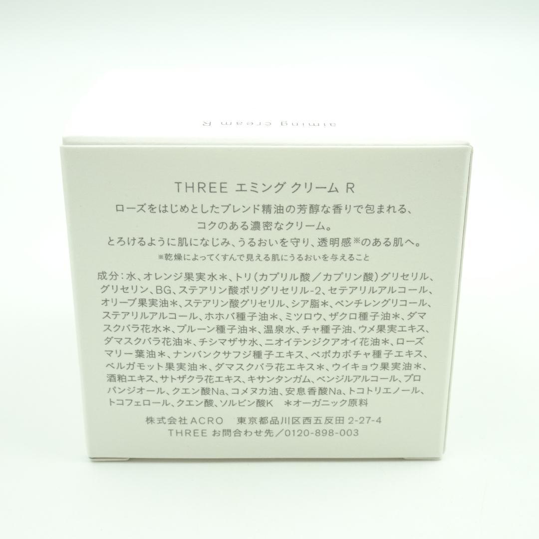 THREE　エミング　クリーム　R　25g