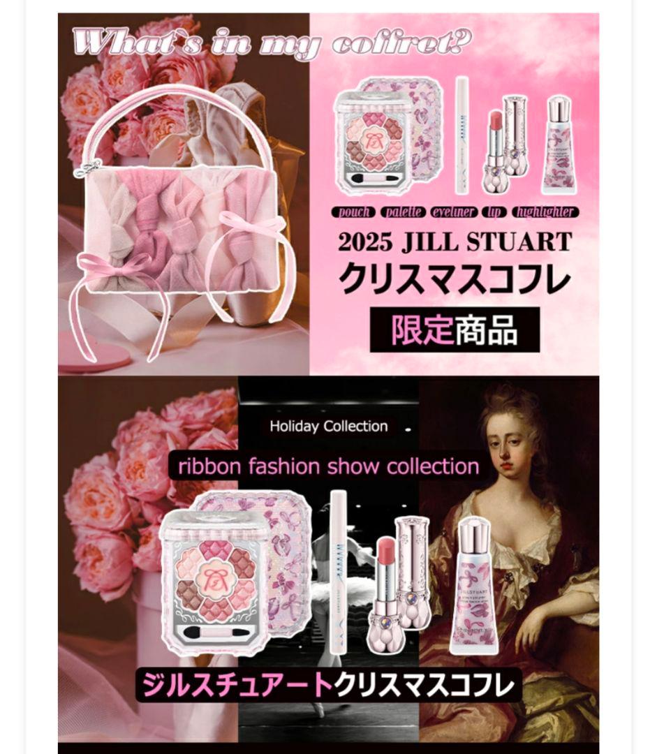 【3月限定大特価】JILL STUART/リボンファッションショーコレクション