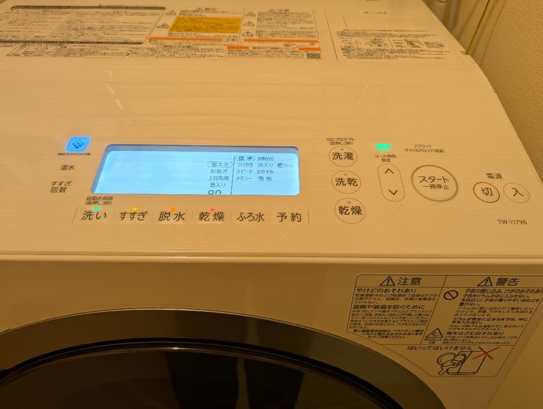 TOSHIBA ドラム式洗濯機 乾燥容量7kg TW-117V6R