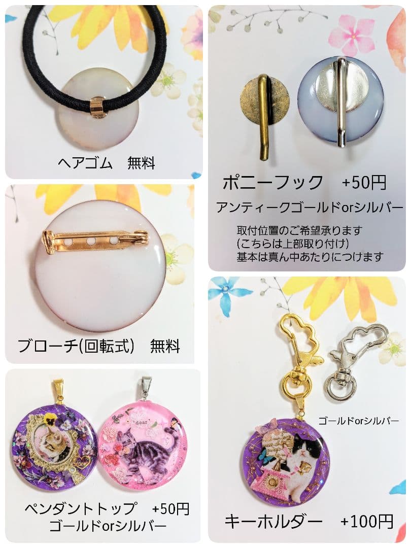 レジン　ハンドメイド　651