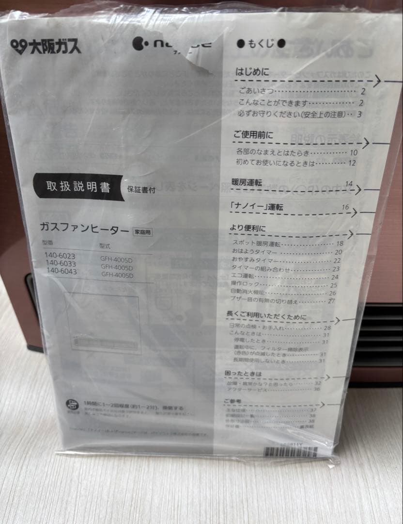 ノーリツ ナ ガスファンヒーター GFH-4005D 都市ガス用