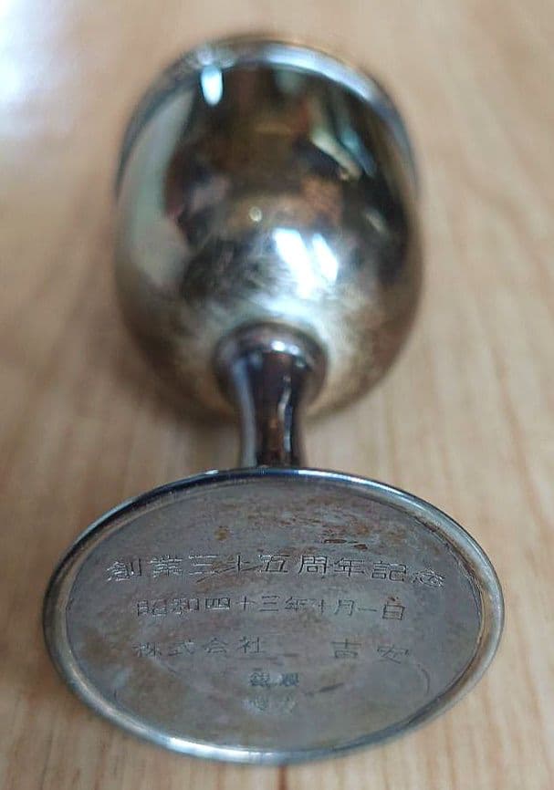銀製刻印あり●銀製品 シルバー カップ●重量約41.8g●記念日刻印有り
