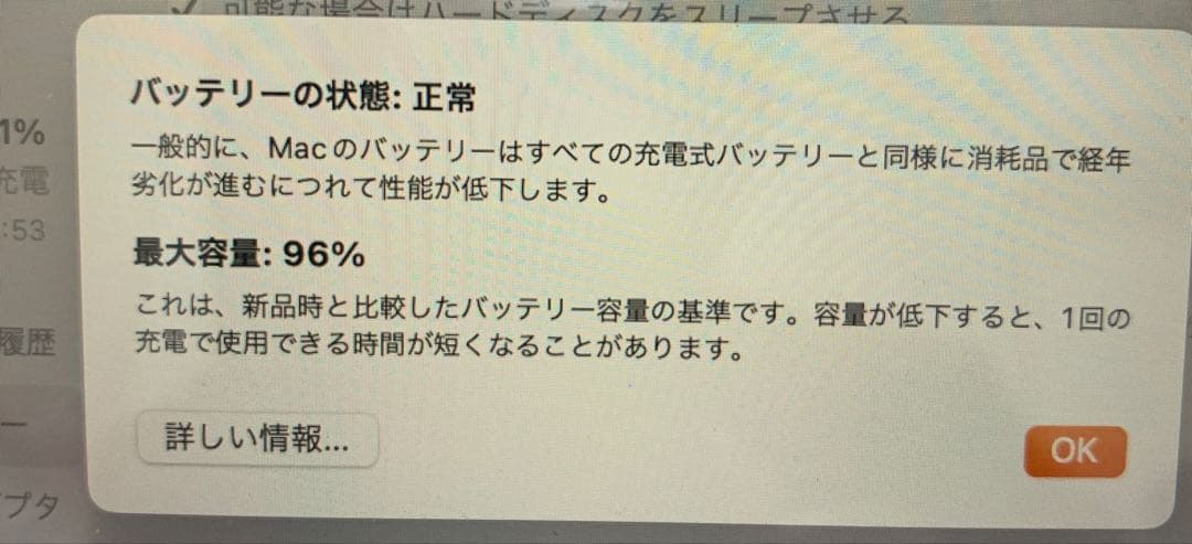 【美品・バッテリー96%】MacBookAir M1 8GB/256GBゴールド