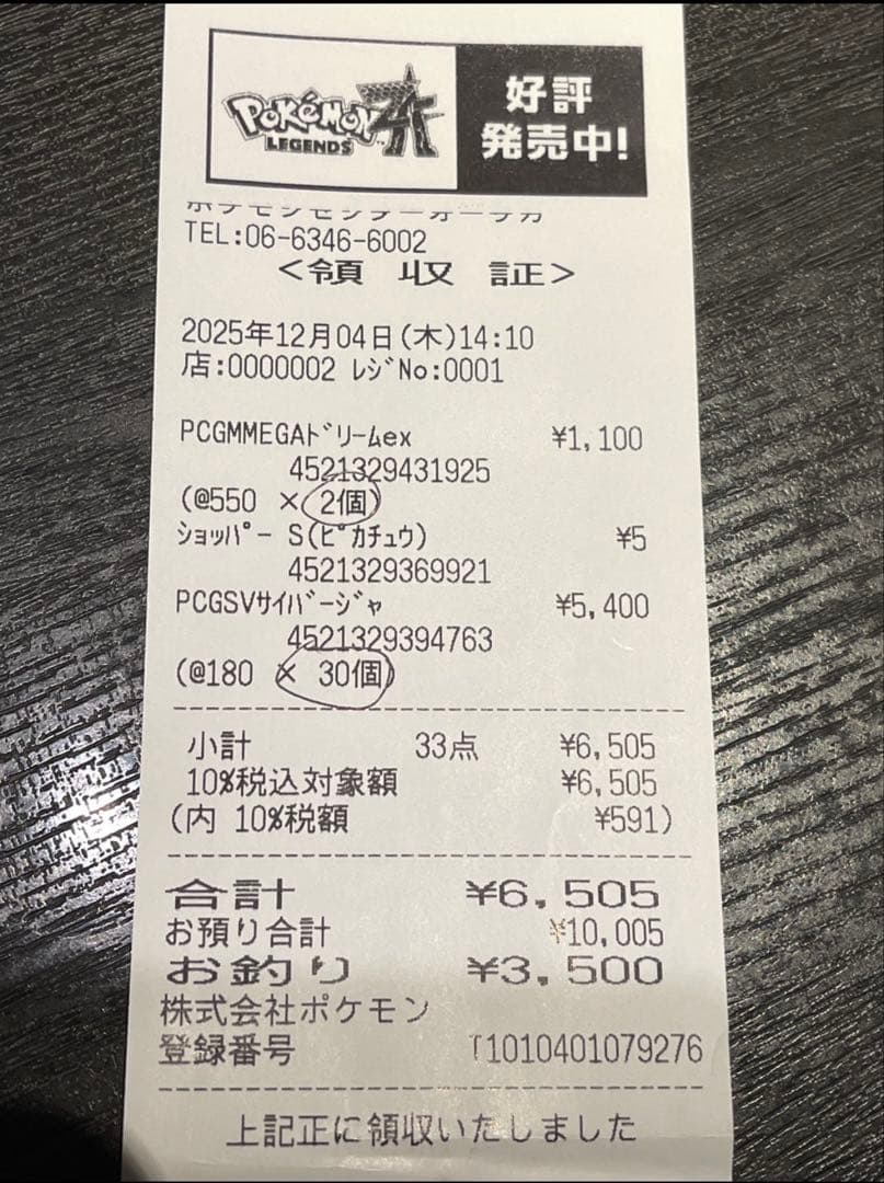 ポケモンカード　ボックス　サイバージャッジ【新品未開封・シュリンクなし】