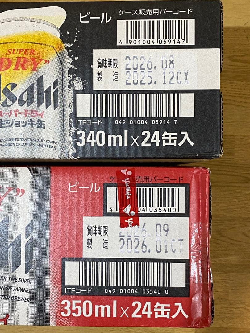 asahiアサヒ スーパードライ ２４缶✖️2箱350ml/340ml
