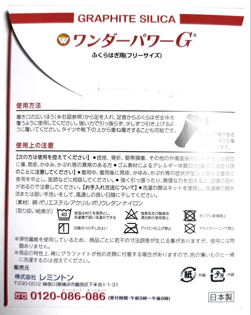 【新品】【未開封】◼︎ワンダーパワー-G◼︎着圧ソックス★2枚入り★フリーサイズ★