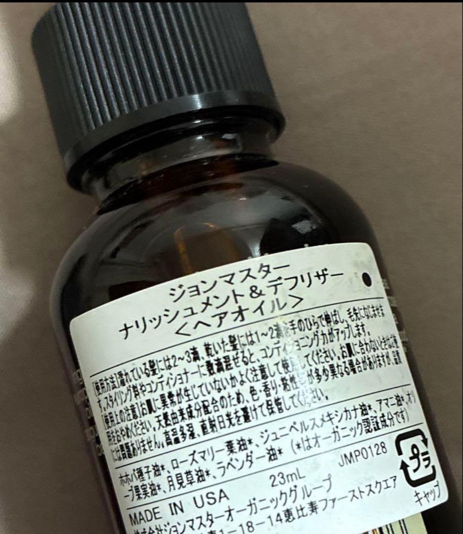 ナリッシュメント&デフリザー