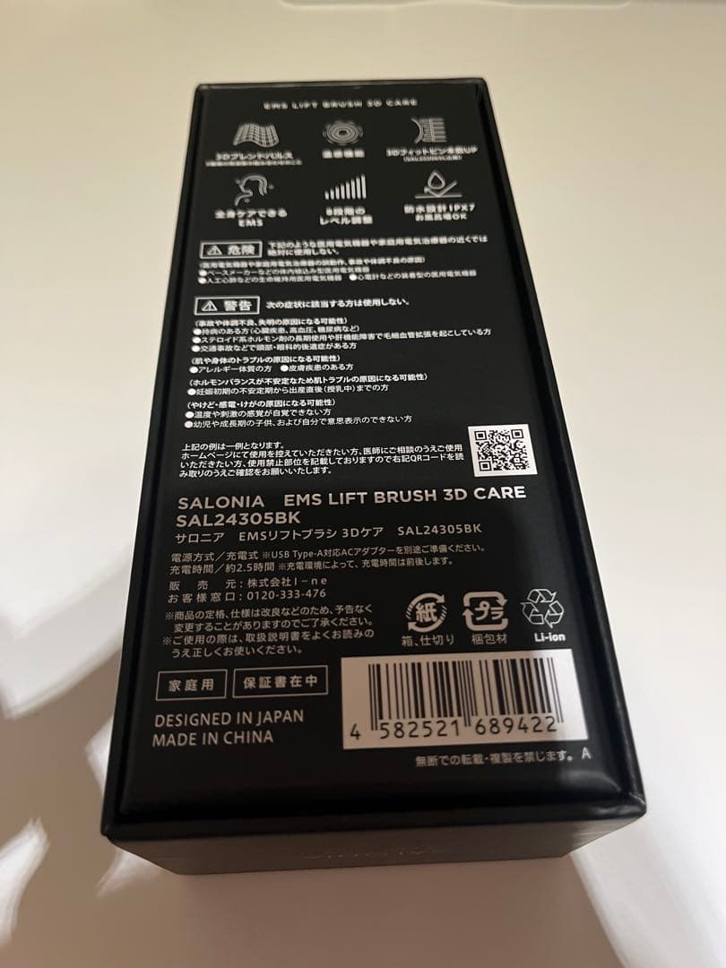 美品　SALONIA EMS LIFT BRUSH 3D CARE