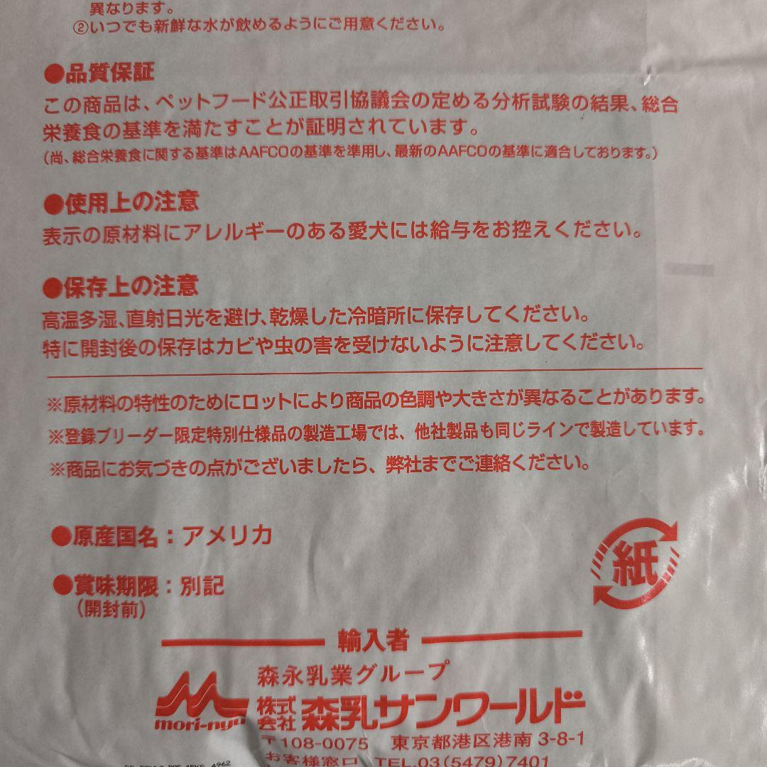 【訳あり】森乳　スーパーゴールド 成犬用 15kg