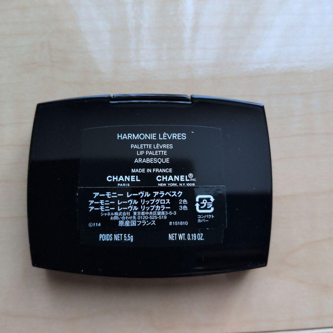 CHANEL アーモニー レーヴル アラベスク リップ カラー グロス パレット