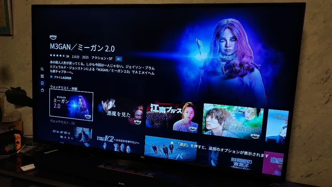 札幌中央区 LG 65インチ4K 液晶テレビ 65UJ630A 引き取りのみ