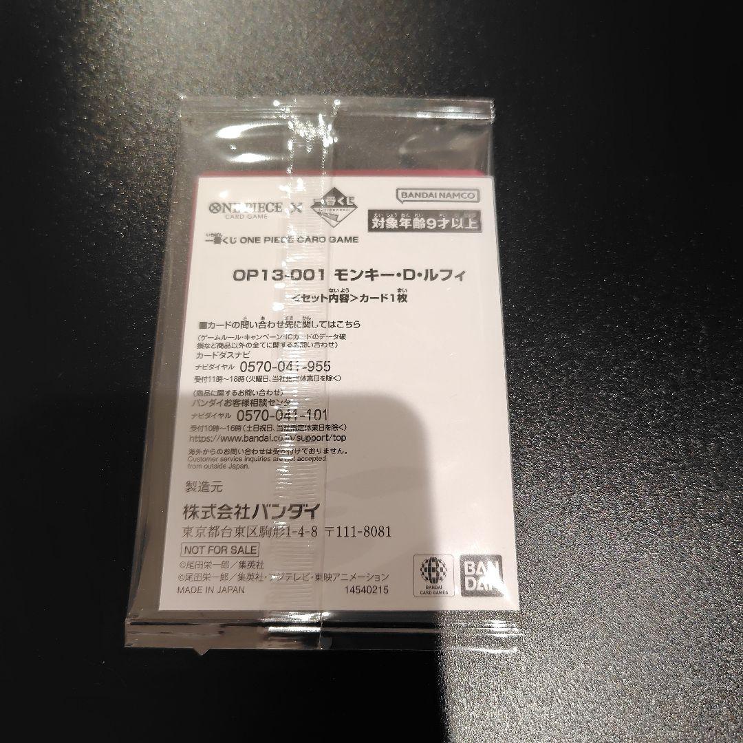 おまけ付き　ワンピースカード　一番くじ　特典カード