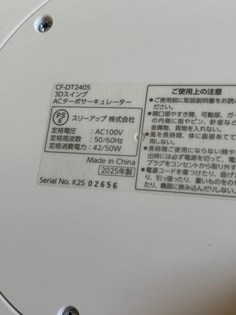 ACターボサーキュレーター 44畳　ドン・キホーテ 2025