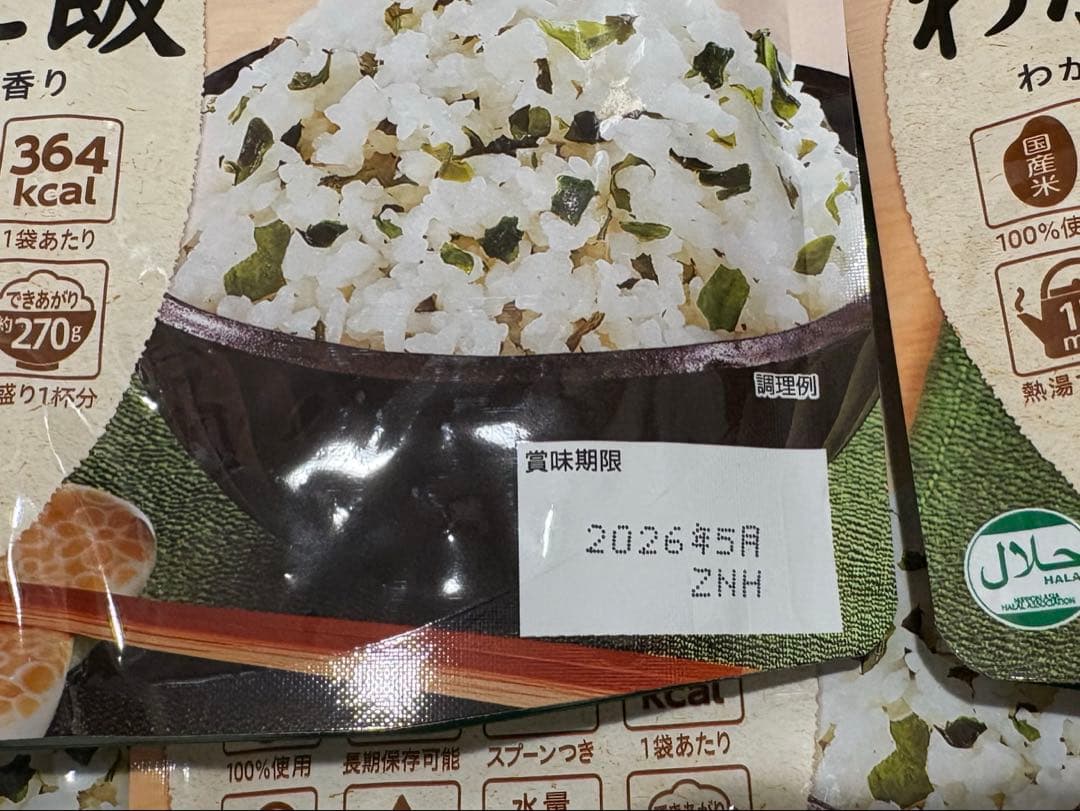 安心米　わかめご飯　×50袋　アルファ化米　防災食　②