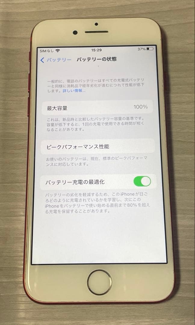 美品バッテリー新品100%iPhone7 128GB